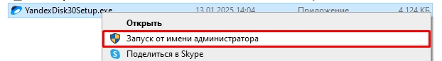 Не удалось скачать Яндекс Диск Windows 10, 11, 7 и 8