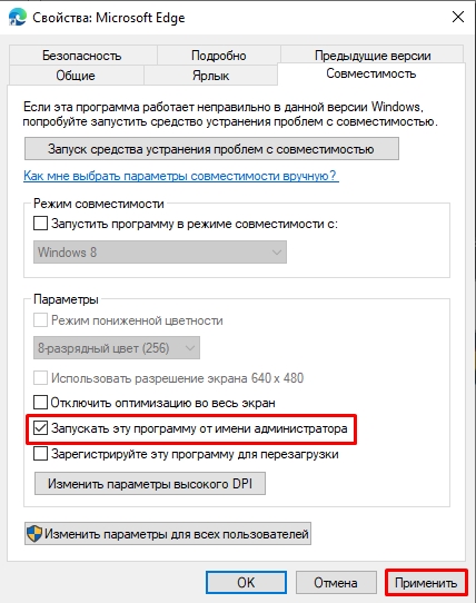 Не удалось создать каталог данных: ошибка в Microsoft Edge