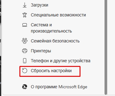 Не удалось создать каталог данных: ошибка в Microsoft Edge