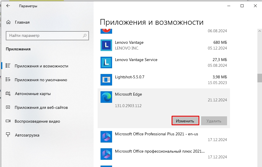 Не удалось создать каталог данных: ошибка в Microsoft Edge