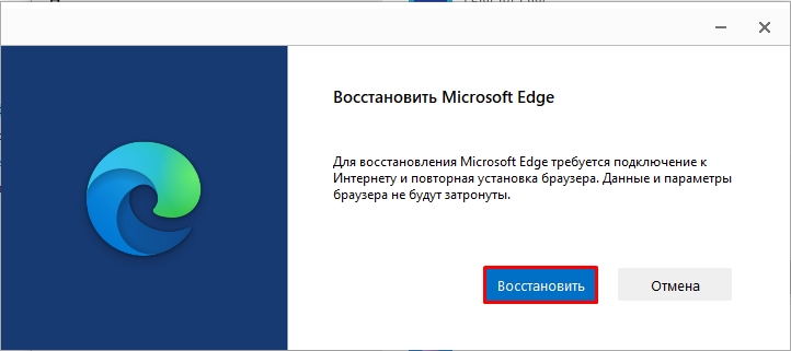 Не удалось создать каталог данных: ошибка в Microsoft Edge