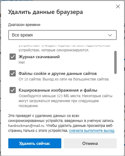 Не удалось создать каталог данных: ошибка в Microsoft Edge