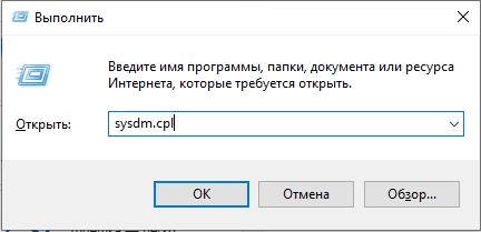 Нужно включить защиту системы на этом диске: решено