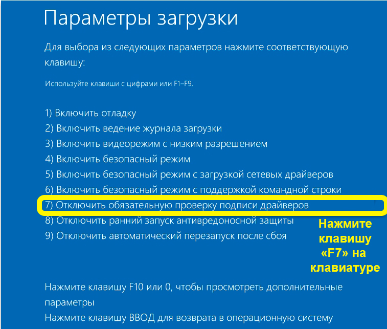 Отключить проверку подписи драйверов Windows 11: решение