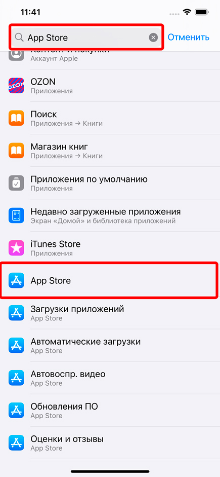 Сами устанавливаются приложения на iPhone: решено