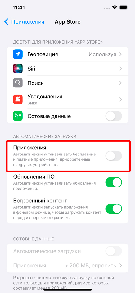 Сами устанавливаются приложения на iPhone: решено