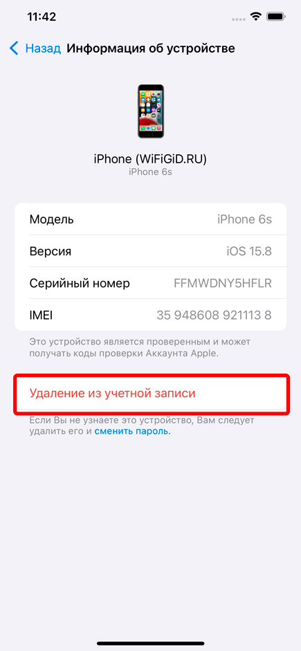 Сами устанавливаются приложения на iPhone: решено