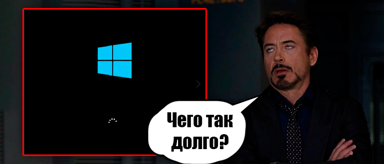 Windows 10 или 11 зависает при загрузке на логотипе