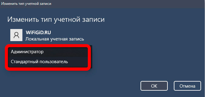 Windows 11: создать локальную учетную запись