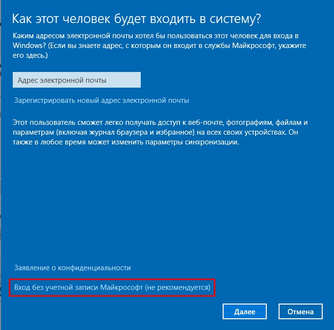 Windows 11: создать локальную учетную запись