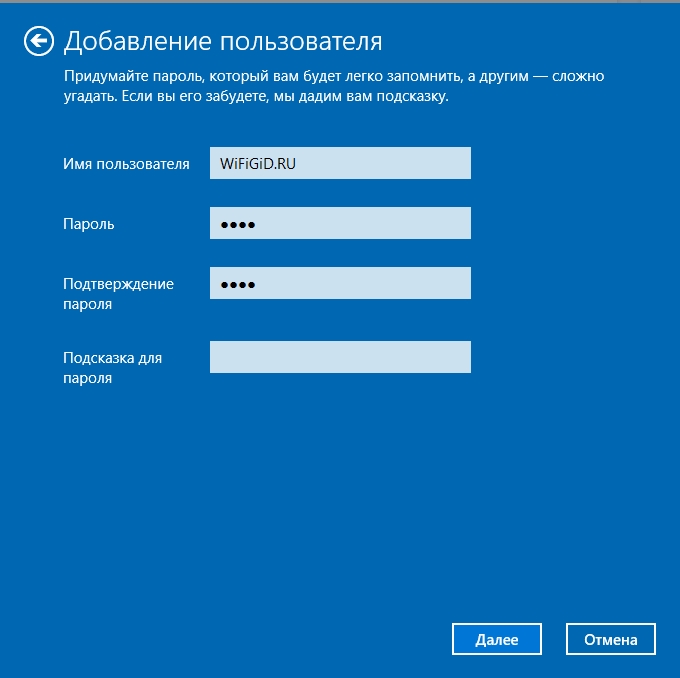 Windows 11: создать локальную учетную запись