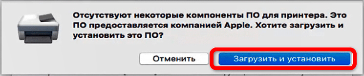 Как подключить принтер к Макбуку: инструкция