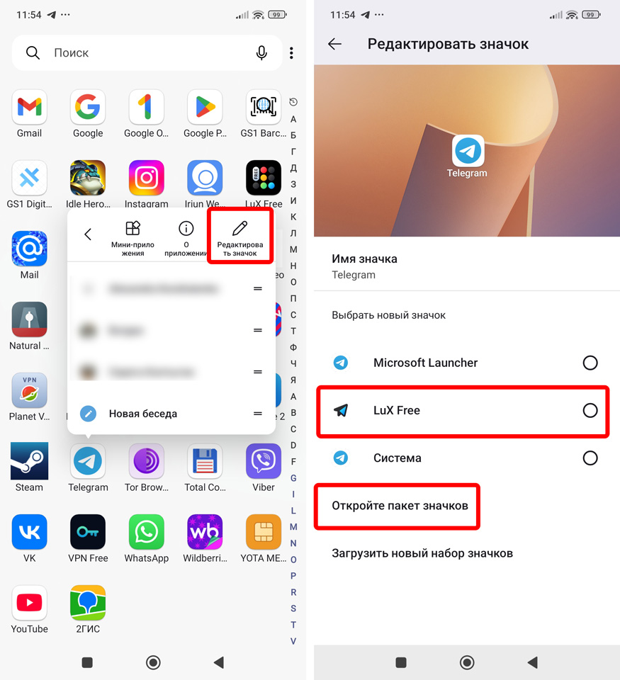Как поменять иконку Телеграмм на Андроид