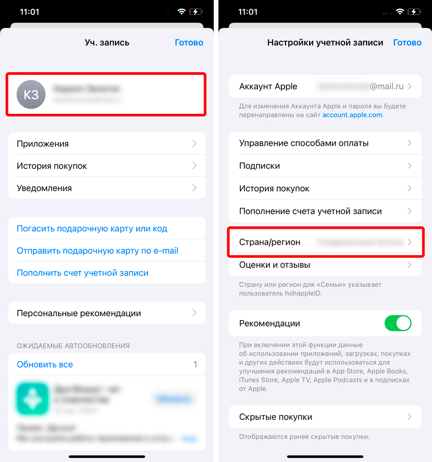 Как поменять регион в App Store на iPhone: 100% метод