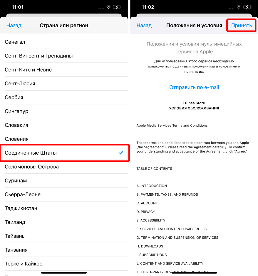 Как поменять регион в App Store на iPhone: 100% метод