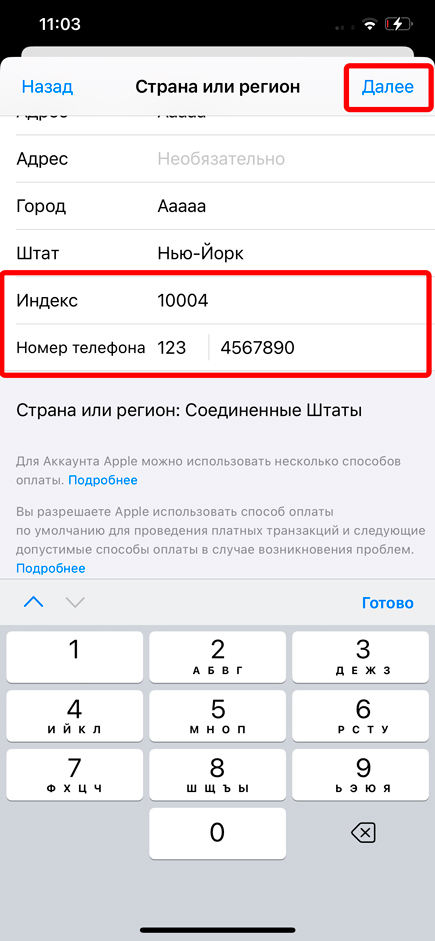 Как поменять регион в App Store на iPhone: 100% метод