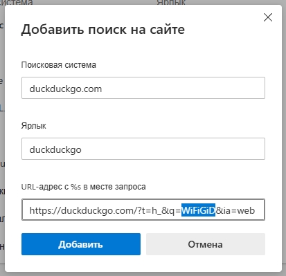 Как убрать Яндекс с Microsoft Edge: инструкция