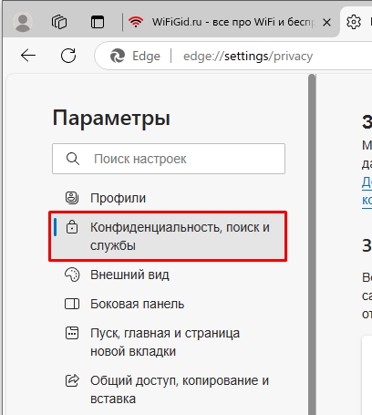 Как убрать Яндекс с Microsoft Edge: инструкция