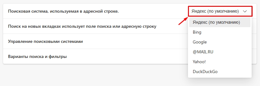 Как убрать Яндекс с Microsoft Edge: инструкция
