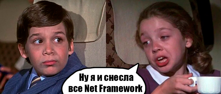 Как удалить NET Framework в Windows 10 и 11