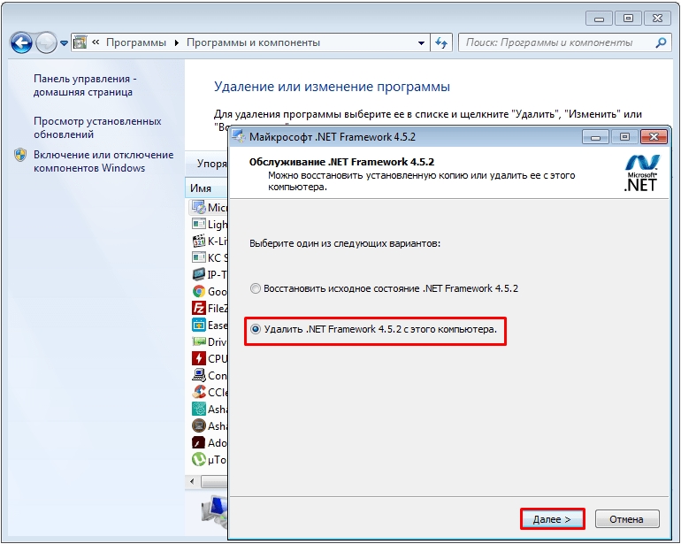Как удалить NET Framework в Windows 10 и 11