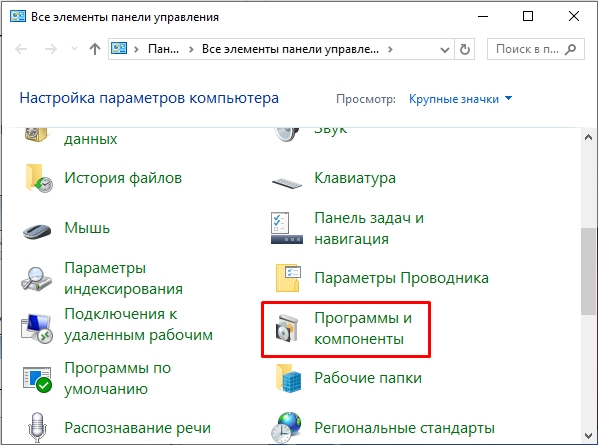 Как удалить NET Framework в Windows 10 и 11