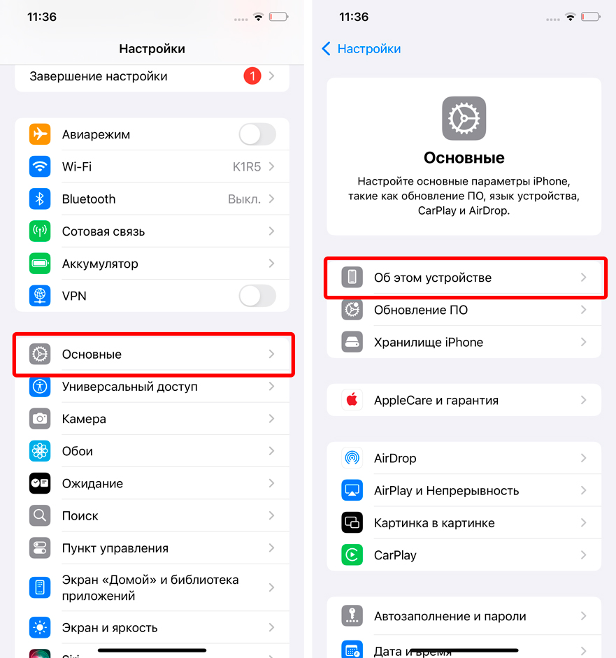 Как узнать iOS на iPhone: 3 способа