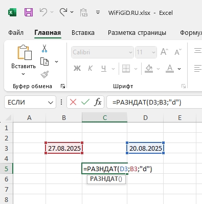 Как в Excel посчитать разность: полный урок