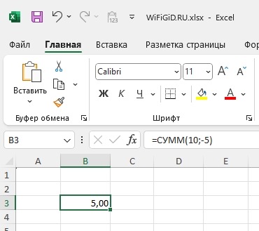 Как в Excel посчитать разность: полный урок