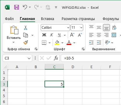 Как в Excel посчитать разность: полный урок