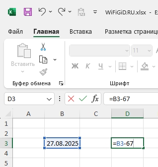 Как в Excel посчитать разность: полный урок