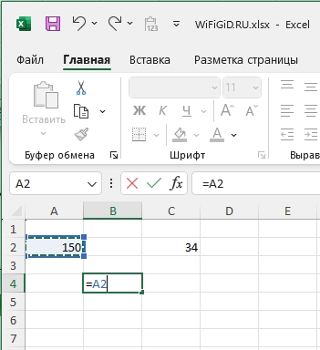 Как в Excel посчитать разность: полный урок