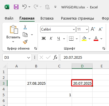 Как в Excel посчитать разность: полный урок