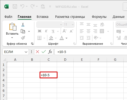 Как в Excel посчитать разность: полный урок