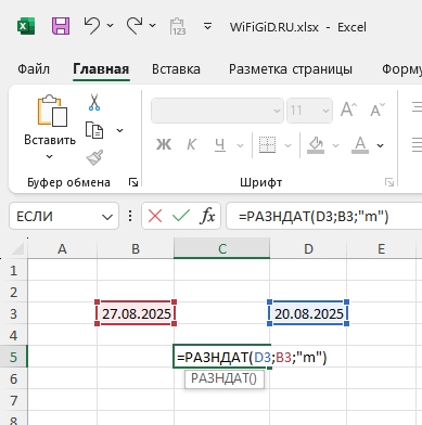 Как в Excel посчитать разность: полный урок