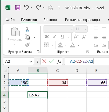 Как в Excel посчитать разность: полный урок