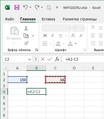 Как в Excel посчитать разность: полный урок