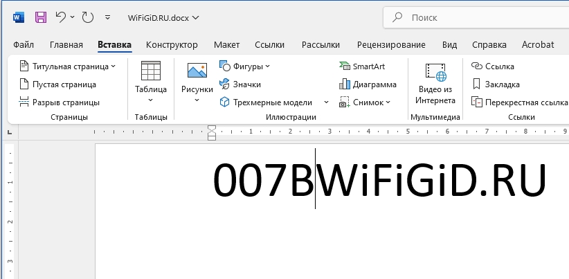 Как в Word сделать фигурную скобку: ответ