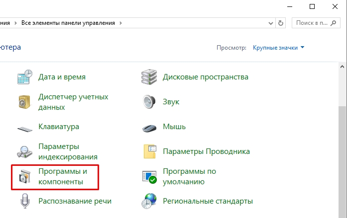 Код ошибки 6008 в Windows 10 и 11: решение