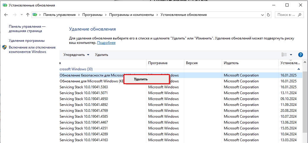 Код ошибки 6008 в Windows 10 и 11: решение