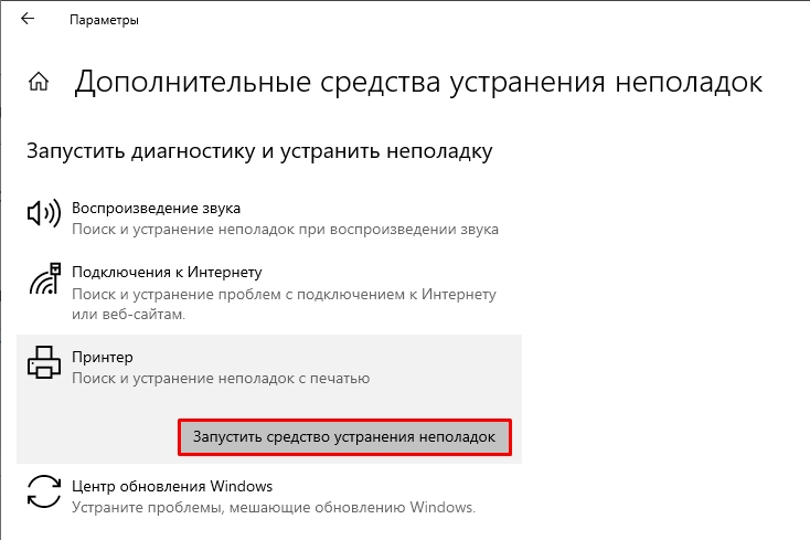 Сохранение результата печати - как отключить в Windows 10 и 11