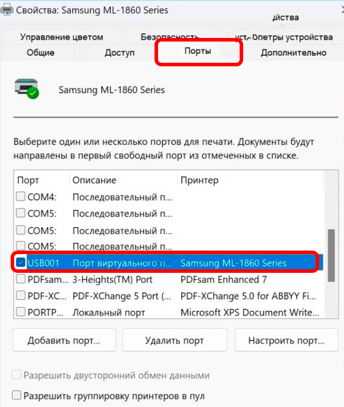 Сохранение результата печати - как отключить в Windows 10 и 11