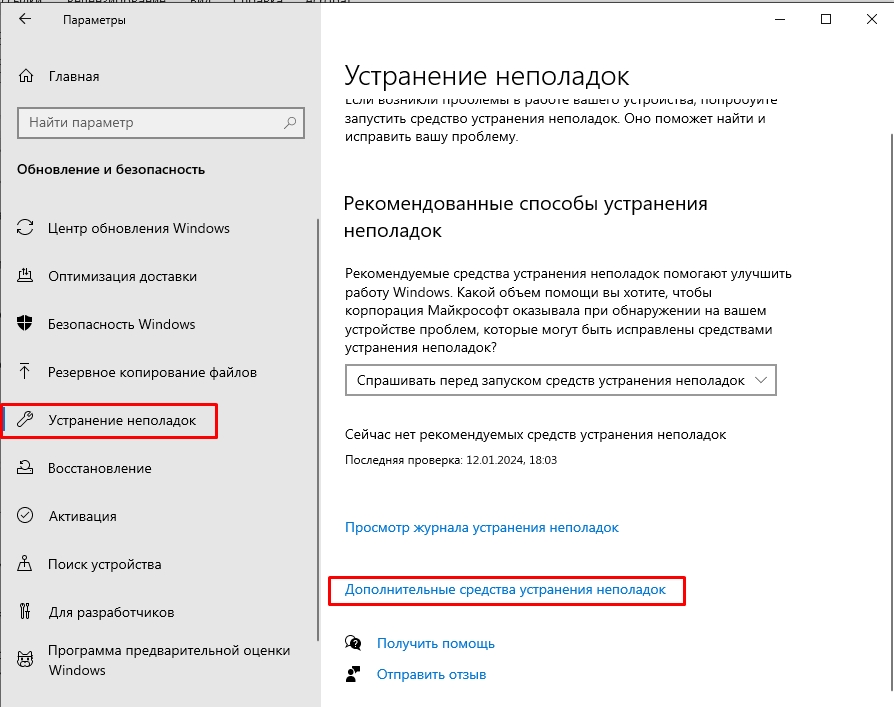 Сохранение результата печати - как отключить в Windows 10 и 11