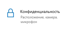 Ваше расположение сейчас используется: что значит?