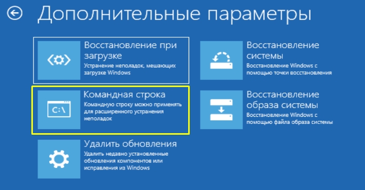 0xc0000185 в Windows 10 и 11: при загрузке системы