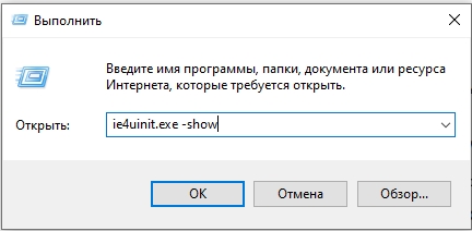 Черные квадраты на ярлыках в Windows 10 и 11