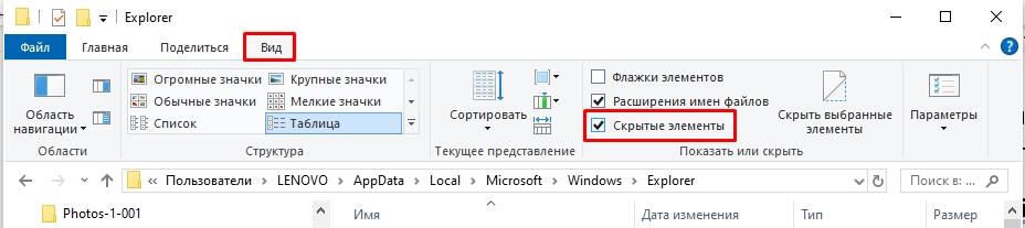 Черные квадраты на ярлыках в Windows 10 и 11