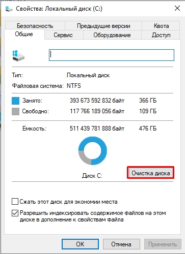 Черные квадраты на ярлыках в Windows 10 и 11