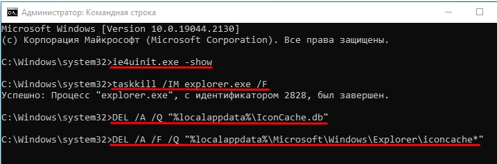 Черные квадраты на ярлыках в Windows 10 и 11