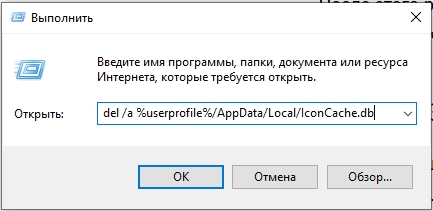 Черные квадраты на ярлыках в Windows 10 и 11